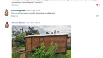 Мобильная баня из бруса 6х2,25м.