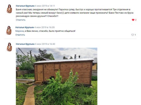 Мобильная баня из бруса 6х2,25м.