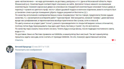 Готовая баня из бруса 6х2,25м. (Тип-3) 