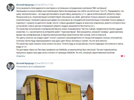 Готовая баня из бруса 6х2,25м. (Тип-3) 
