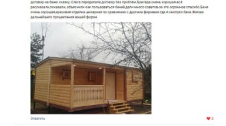 Баня из бруса «Сказка» 6х4,5м. (Тип-8)