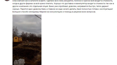 Баня из бруса 4х2,25м. (Тип-1) 