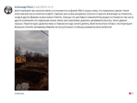 Баня из бруса 4х2,25м. (Тип-1) 