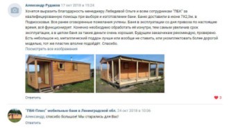 Баня из бруса 7х2,25м. (Тип-4)