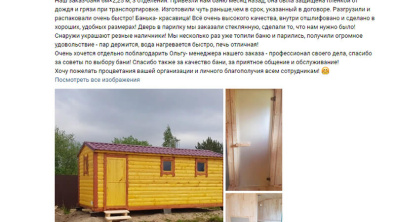 Баня из бруса 6х2,25м. (Тип-3) 