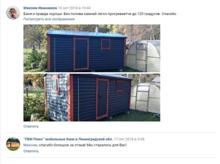 Баня из бруса 5х2,25м. (Тип-2) 