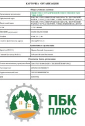 Реквизиты