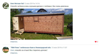 Баня из бруса 7х2,25м. (Тип-5) 