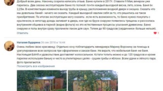 Перевозная баня из бруса 6х2,25м. (Тип-3)