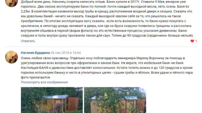 Перевозная баня из бруса 6х2,25м. (Тип-3)