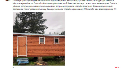 Баня из бруса 6х2,25м. (Тип-3) 