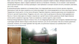 Мобильная баня из бруса 7х2,25м. (Тип-5) 