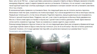 Мобильная баня из бруса 7х2,25м. (Тип-5) 